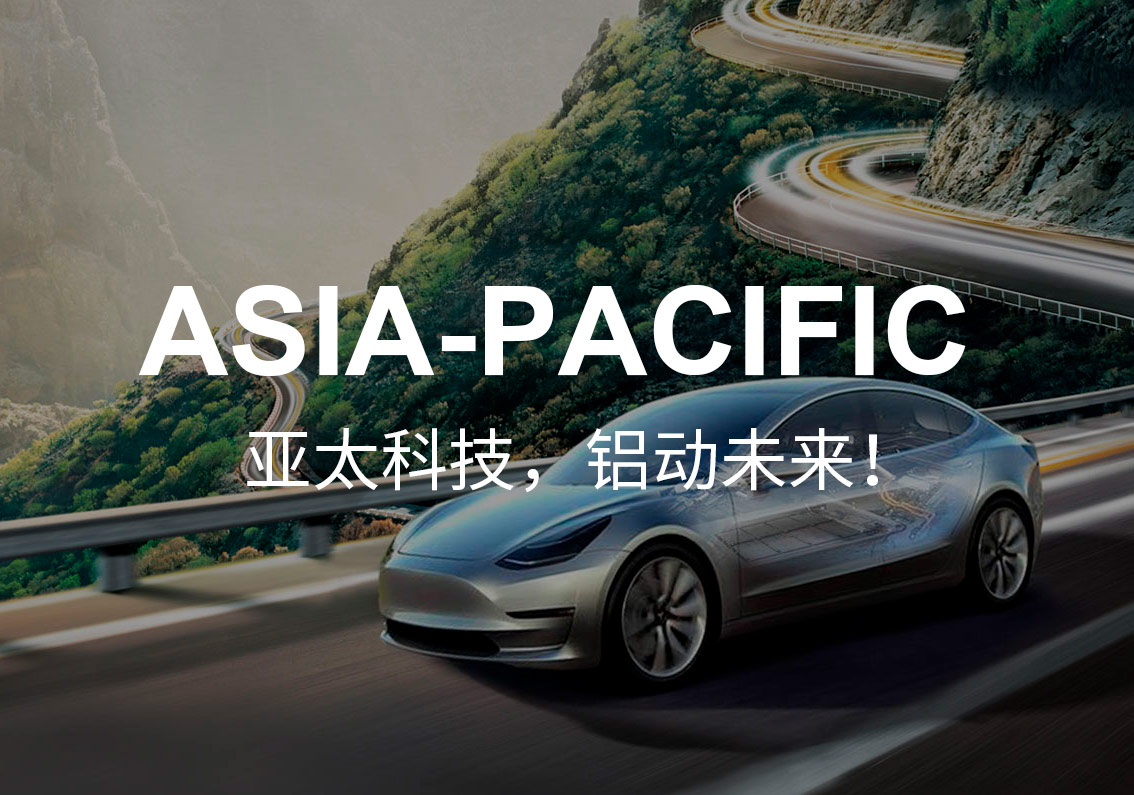 亞太科技股份集團